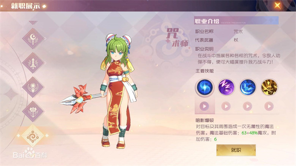 魔力宝贝旅人_https://www.99ziyuan.net_角色扮演_第6张