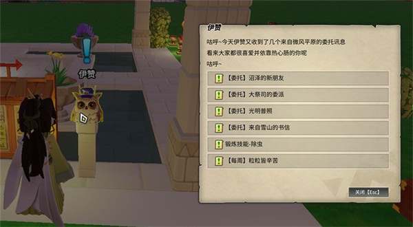 龙与家园时光中文版_模拟经营_第6张_99下载站 龙与家园时光中文版_https://www.99ziyuan.net_模拟经营_第6张