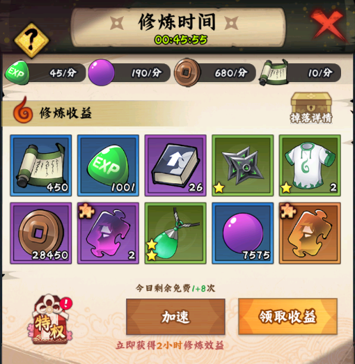 火影忍者木叶高手_https://www.99ziyuan.net_角色扮演_第2张
