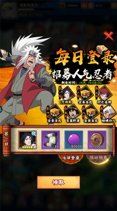 火影忍者木叶高手_https://www.99ziyuan.net_角色扮演_第4张