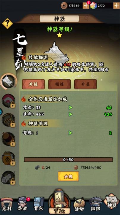 火影忍者木叶高手_https://www.99ziyuan.net_角色扮演_第10张