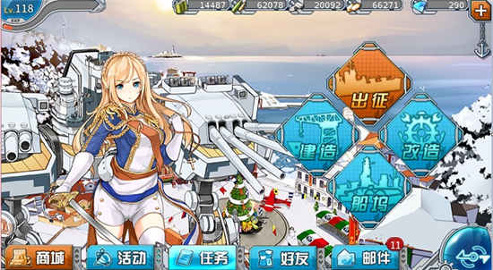 战舰少女R_https://www.99ziyuan.net_角色扮演_第1张