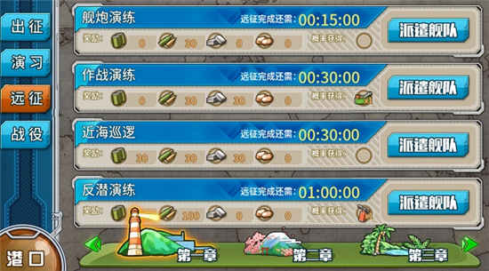 战舰少女R_https://www.99ziyuan.net_角色扮演_第4张