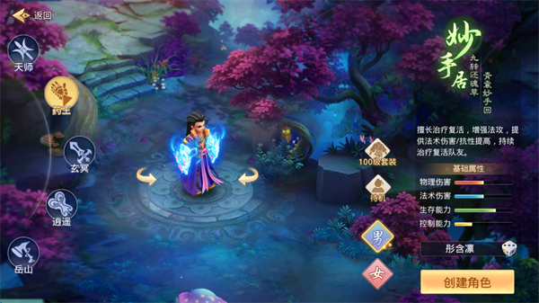 天魔劫_https://www.99ziyuan.net_角色扮演_第1张