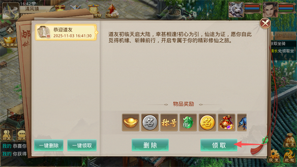 天魔劫_https://www.99ziyuan.net_角色扮演_第5张
