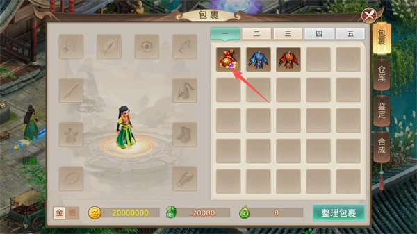 天魔劫_https://www.99ziyuan.net_角色扮演_第7张