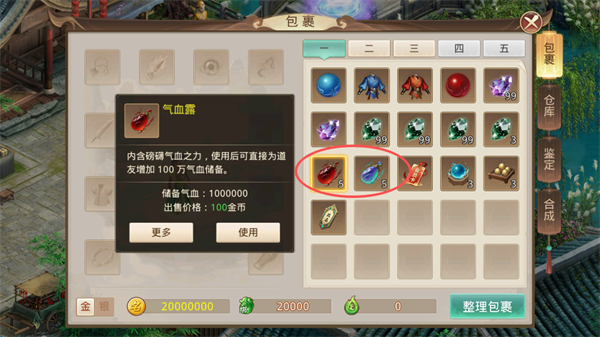 天魔劫_https://www.99ziyuan.net_角色扮演_第8张