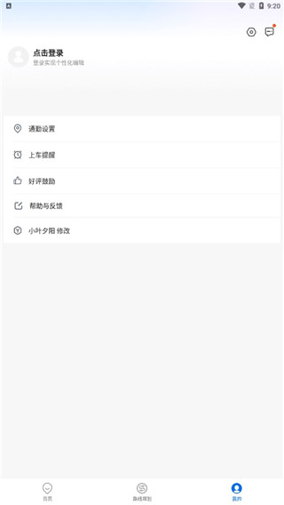 车来了2026最新版_模拟经营_第6张_99下载站 车来了2026最新版_https://www.99ziyuan.net_模拟经营_第6张