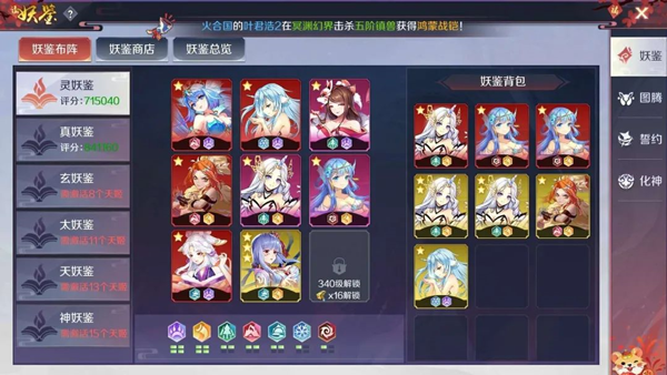 天姬变_https://www.99ziyuan.net_角色扮演_第1张