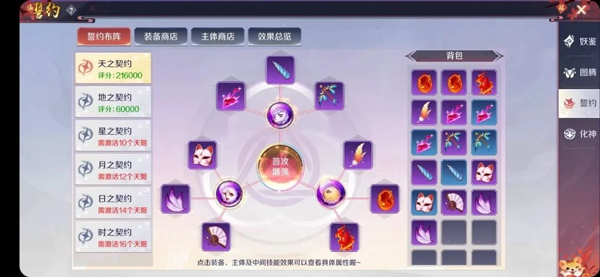 天姬变_https://www.99ziyuan.net_角色扮演_第3张