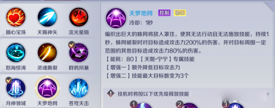 天姬变_https://www.99ziyuan.net_角色扮演_第5张
