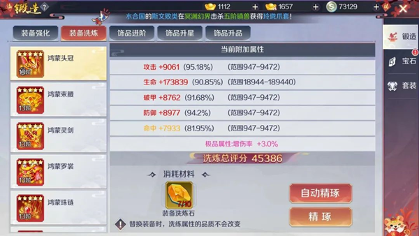 天姬变_https://www.99ziyuan.net_角色扮演_第8张