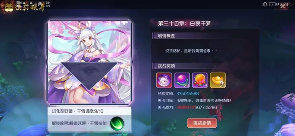 天姬变_https://www.99ziyuan.net_角色扮演_第9张