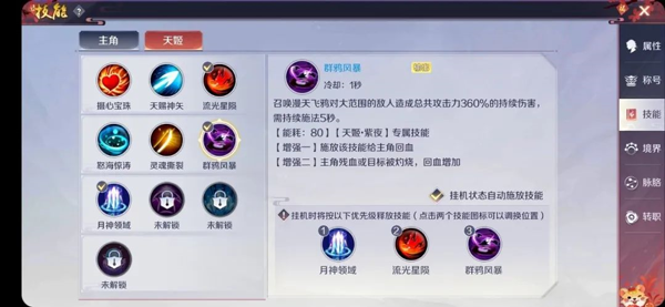 天姬变_https://www.99ziyuan.net_角色扮演_第11张