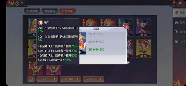 天姬变_https://www.99ziyuan.net_角色扮演_第13张
