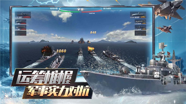 口袋战舰九游版_飞行射击_第1张_99下载站 口袋战舰九游版_https://www.99ziyuan.net_飞行射击_第1张