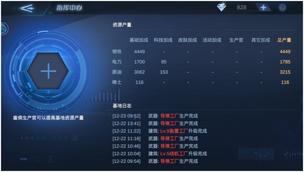 口袋战舰九游版_飞行射击_第2张_99下载站 口袋战舰九游版_https://www.99ziyuan.net_飞行射击_第2张