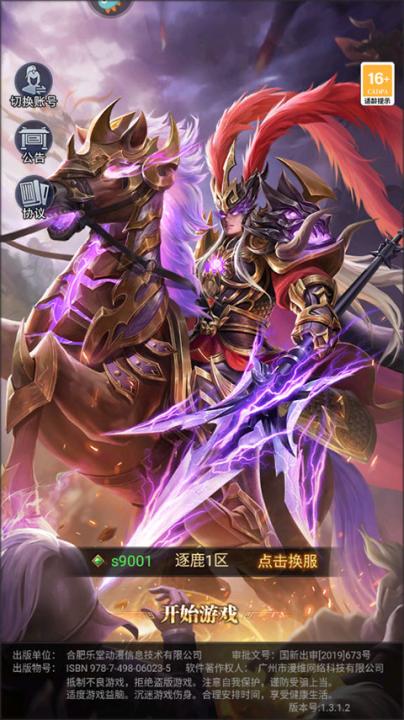 止戈之战_https://www.99ziyuan.net_动作冒险_第1张