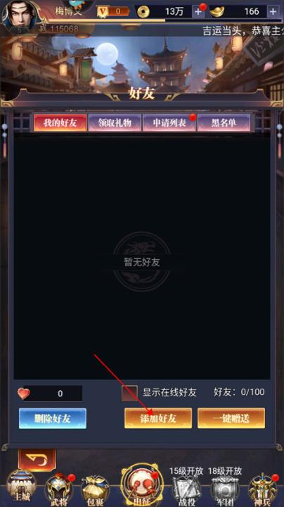 止戈之战折扣版本_动作冒险_第2张_99下载站 止戈之战折扣版本_https://www.99ziyuan.net_动作冒险_第2张