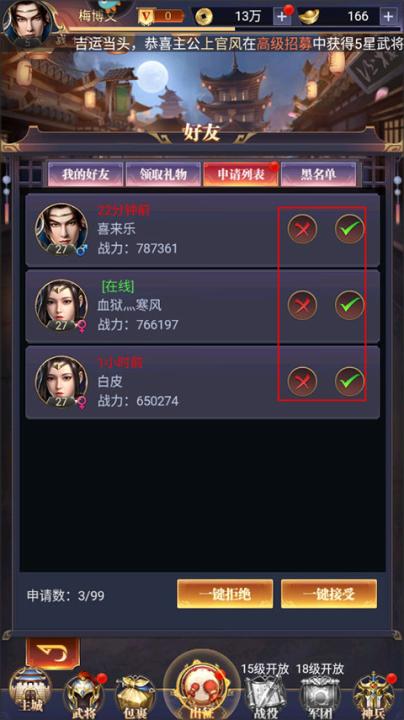 止戈之战折扣版本_动作冒险_第4张_99下载站 止戈之战折扣版本_https://www.99ziyuan.net_动作冒险_第4张