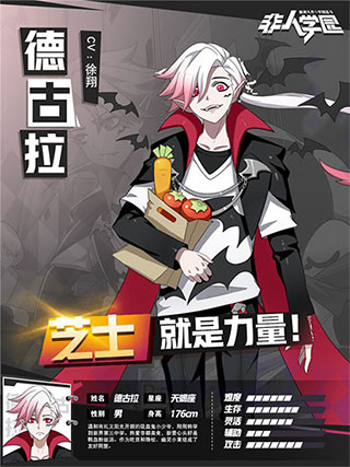 非人学园应用宝版_https://www.99ziyuan.net_角色扮演_第2张