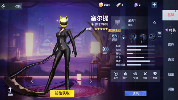 非人学园网易官方版_https://www.99ziyuan.net_体育竞技_第1张