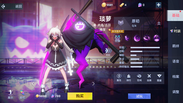非人学园网易官方版_https://www.99ziyuan.net_体育竞技_第2张