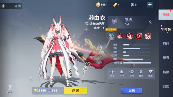 非人学园网易官方版_https://www.99ziyuan.net_体育竞技_第3张