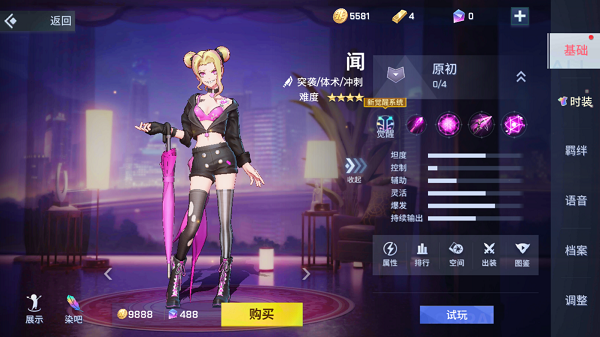 非人学园网易官方版_https://www.99ziyuan.net_体育竞技_第4张