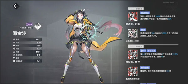 异尘达米拉_https://www.99ziyuan.net_角色扮演_第8张