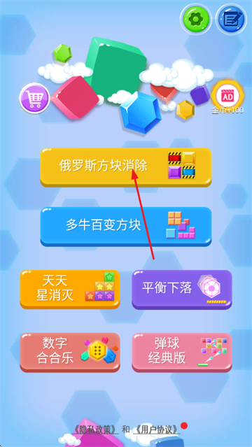 俄罗斯方块消除_休闲益智_第2张_99下载站 俄罗斯方块消除_https://www.99ziyuan.net_休闲益智_第2张