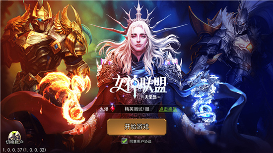 女神联盟2_角色扮演_第3张_99下载站 女神联盟2_https://www.99ziyuan.net_角色扮演_第3张