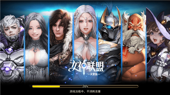 女神联盟2_角色扮演_第4张_99下载站 女神联盟2_https://www.99ziyuan.net_角色扮演_第4张