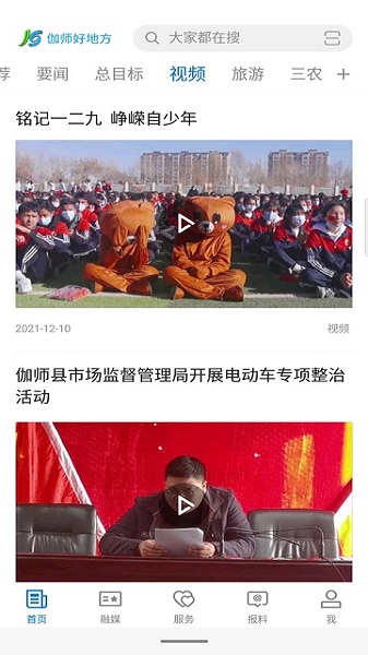 伽师好地方app_生活实用_第2张_99下载站 伽师好地方app_https://www.99ziyuan.net_生活实用_第2张
