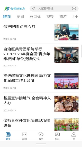 伽师好地方app_生活实用_第3张_99下载站 伽师好地方app_https://www.99ziyuan.net_生活实用_第3张