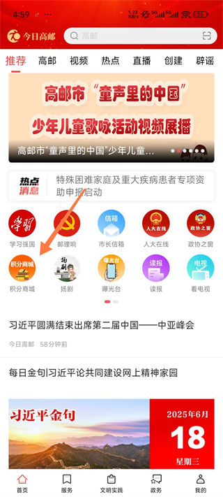 今日高邮app_新闻阅读_第1张_99下载站 今日高邮app_https://www.99ziyuan.net_新闻阅读_第1张