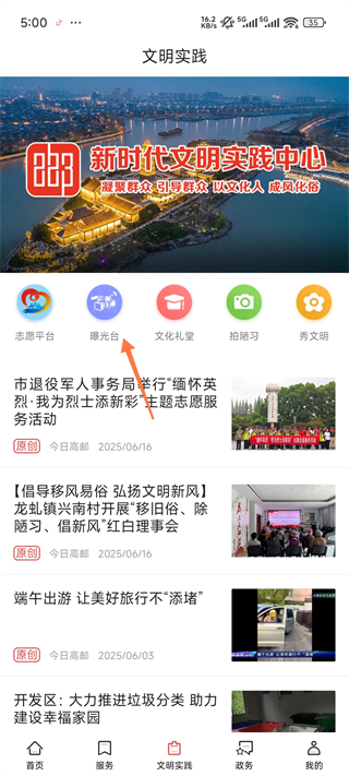 今日高邮app_新闻阅读_第4张_99下载站 今日高邮app_https://www.99ziyuan.net_新闻阅读_第4张