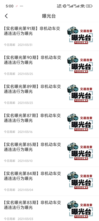 今日高邮app_新闻阅读_第5张_99下载站 今日高邮app_https://www.99ziyuan.net_新闻阅读_第5张