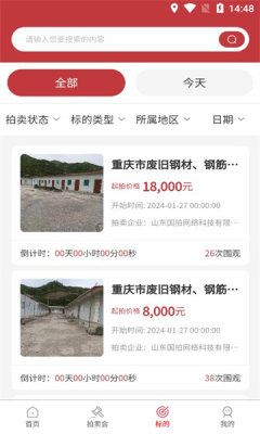 企拍网app_学习办公_第3张_99下载站 企拍网app_https://www.99ziyuan.net_学习办公_第3张