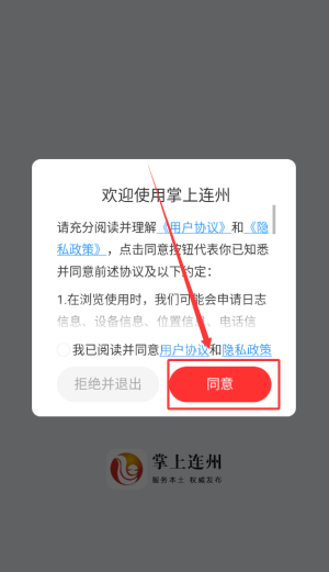 掌上连州APP_生活实用_第1张_99下载站 掌上连州APP_https://www.99ziyuan.net_生活实用_第1张