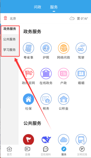 掌上连州APP_生活实用_第3张_99下载站 掌上连州APP_https://www.99ziyuan.net_生活实用_第3张
