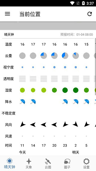 晴天钟官方下载_https://www.99ziyuan.net_生活实用_第1张