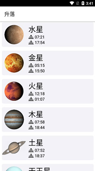 晴天钟官方下载_https://www.99ziyuan.net_生活实用_第5张