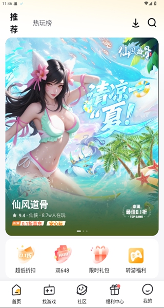 游小福修改器_休闲益智_第1张_99下载站 游小福修改器_https://www.99ziyuan.net_休闲益智_第1张