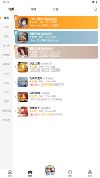 游小福修改器_休闲益智_第2张_99下载站 游小福修改器_https://www.99ziyuan.net_休闲益智_第2张