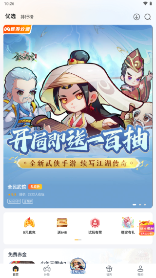 游小福修改器_休闲益智_第3张_99下载站 游小福修改器_https://www.99ziyuan.net_休闲益智_第3张