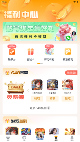 游小福修改器_休闲益智_第4张_99下载站 游小福修改器_https://www.99ziyuan.net_休闲益智_第4张