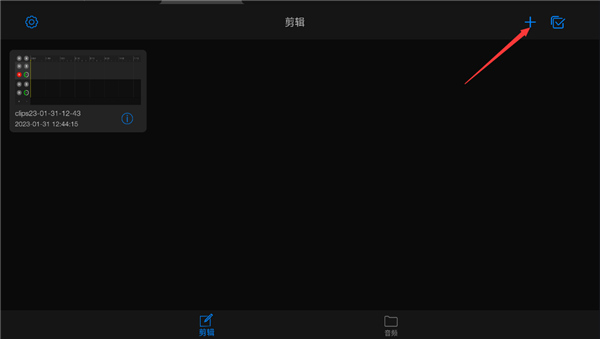 易剪多轨版app_学习办公_第1张_99下载站 易剪多轨版app_https://www.99ziyuan.net_学习办公_第1张