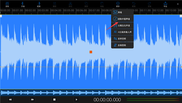 易剪多轨版app_学习办公_第4张_99下载站 易剪多轨版app_https://www.99ziyuan.net_学习办公_第4张