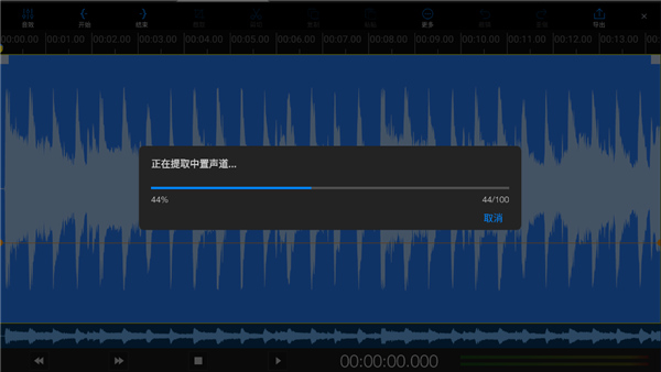 易剪多轨版app_学习办公_第6张_99下载站 易剪多轨版app_https://www.99ziyuan.net_学习办公_第6张